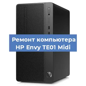 Замена кулера на компьютере HP Envy TE01 Midi в Ростове-на-Дону